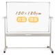 VIZ-PRO 水平演讲板 移动白板 双面磁性办公大白板黑板 带脚架白板 150*120cm