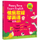 快樂(lè )歌謠學(xué)英語(yǔ)：生活