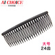 AiChoice時(shí)尚發(fā)梳簡(jiǎn)約插梳發(fā)飾卡子劉海梳發(fā)夾頭飾碎發(fā)夾劉海夾頭飾品發(fā)卡 亮黑色（大號(hào)）
