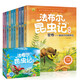 法布爾昆蟲(chóng)記 禮盒裝美繪版10冊 世界名著(zhù)兒童圖書(shū)7-10歲 一二三年級小學(xué)生課外書(shū)不注音拼音讀物 法布爾昆蟲(chóng)記 禮盒裝美繪版