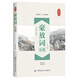 豪放詞全鑒