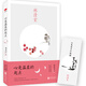 林清玄作品：心是溫柔的起點(diǎn)