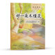 好一朵木槿花 人教版語文自讀課本 配合教材義務(wù)教育教科書 七年級(jí)下冊(cè)