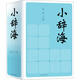 小辭海 中學(xué)生字典詞典工具書 