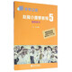 趙薇小提琴教程5 換把練習(xí)（新學(xué)琴之路）