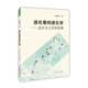進(jìn)化著的進(jìn)化學(xué) 達(dá)爾文之后的發(fā)展