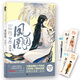 鳳囚凰 漫畫2