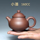 一茗金砂 宜興紫砂壺茶壺 吳海良手工壺原礦黑墩頭老紫泥壺160CC小品潘壺