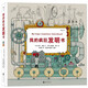我的瘋狂發(fā)明書