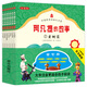 中國經(jīng)典動畫大全集 阿凡提的故事 （注音版 套裝全7冊）  