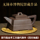 一茗金砂宜興紫砂壺茶壺原礦紫泥吳竹霞館藏代表作全手工壺225CC四方抽蓋方器