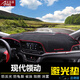 安美盛 現(xiàn)代領(lǐng)動儀表臺避光墊 車門防踢墊領(lǐng)動改裝專用中控工作臺墊防嗮隔熱墊遮光反光防滑墊 紅邊帶標(biāo)-儀表臺避光墊 現(xiàn)在領(lǐng)動專用汽車用品配件