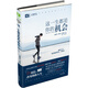 意林心靈解壓書(shū)：這一生都是你的機會(huì )