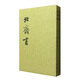 北齊書全2冊 平裝繁體豎排中華書局點校本二十四史
