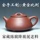 一茗金砂宜興紫砂壺名家茶壺純全手工原礦降坡泥250cc石瓢壺實(shí)力派范佳