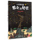 大灰狼咕嚕：羞恥的秘密 樂(lè)樂(lè)趣 7歲+治愈系繪本故事書(shū) 讓孩子學(xué)會(huì)愛(ài)與被愛(ài)
