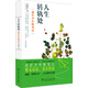 教育新探索系列--人生轉(zhuǎn)軌處——迷茫少年蛻變記