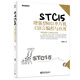 STC15增強(qiáng)型8051單片機(jī)C語(yǔ)言編程與應(yīng)用（附CD-ROM光盤(pán)1張）(博文視點(diǎn)出品)