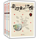 正版現貨 有故事的漢字 第1輯 漢字的故事趣味漢字兒童啟蒙看畫(huà)說(shuō)漢字趣味故事兒童文學(xué)課本課外閱讀書(shū)