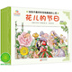 給孩子最好的性格最美的心靈自然之美 春季卷綠色（套裝1-4冊）