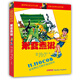諾索夫經(jīng)典兒童小說(shuō)：米夏煮粥