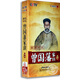 正版百家講壇DVD光盤 酈波評說 曾國藩家訓(xùn) 上下全集（13DVD）