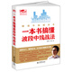 擒住大牛 一本書搞懂波段中線戰(zhàn)法：翻倍牛股擒殺術(shù)