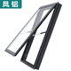 陽(yáng)光房頂鋁合金手動(dòng)天窗電動(dòng)房頂天窗透氣天窗閣樓斜屋頂采光井定制天井門窗 其它尺寸訂做