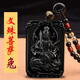 黑曜石本命佛吊墜 八大守護神掛墜 十二生肖本命年吉祥物項鏈 男女款 文殊菩薩生肖兔本命佛吊墜 配沒(méi)有珠子掛繩款