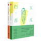余光中詩(shī)歌散文典藏本（套裝共2冊(cè)）
