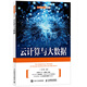 云計(jì)算與大數(shù)據(jù)