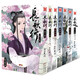 長歌行1-7（套裝共7冊）