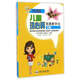兒童珠心算簡(jiǎn)易教學(xué)法（下冊(cè)）
