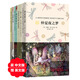 莎士比亞四大喜劇珍藏版套裝：仲夏夜之夢+第十二夜+威尼斯商人+無事生非(買中文贈英文原版 套裝共8冊）