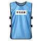 撕名牌衣服兒童學(xué)生撕名牌貼奔跑吧兄弟同款道具分隊(duì)班服定制背心 淺藍(lán)色背心（手寫名牌）