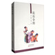 說岳全傳 小說