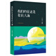 我們的征途是星辰大海