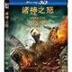 諸神之怒（3D藍光碟 BD50）（京東特價(jià)）