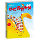 瘋狂的比較（套裝共4冊）
