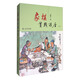 象棋實(shí)戰講座（二集）
