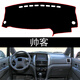 理昂 日產(chǎn)車(chē)系避光墊 儀表臺遮光墊遮陽(yáng)擋 內飾改裝專(zhuān)用中控臺防曬墊隔熱墊子 日產(chǎn)帥客