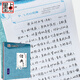 墨點字帖·經(jīng)典文化系列字帖·經(jīng)典美文：行楷（硬筆鋼筆書法字帖）