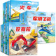 有趣的情景百科 識(shí)車(chē)?yán)L本（套裝全18冊(cè)）