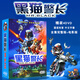 黑貓警長高清全集含劇場版4dvd經(jīng)典兒童卡通動畫片 上海美術(shù)電影汽車載DVD光盤碟片