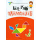玩七巧板猜動(dòng)物謎語(yǔ)