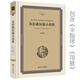 【精裝】莫泊桑短篇小說(shuō)集全集選 羊脂球 項鏈 莫泊桑小說(shuō) 精裝版莫泊桑文集 青少年初中生課外閱讀世界名著(zhù)書(shū)籍
