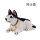艾可斯汽車(chē)內飾仿真搖頭狗汽車(chē)小擺件 裝飾小狗擺飾用品 小狗擺件裝飾 哈士奇（重力平衡）