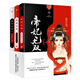 帝妃無(wú)雙（套裝全三冊(cè)）