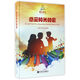 感受陽(yáng)光的愛(ài)：第13屆中國(guó)少年兒童歌曲卡拉OK電視大賽歌曲148首（附光盤）