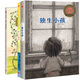 紅披風(fēng)繪本系列：甜點(diǎn)，真好吃+有一個(gè)寶貝+獨(dú)生小孩（套裝 共3冊(cè)）